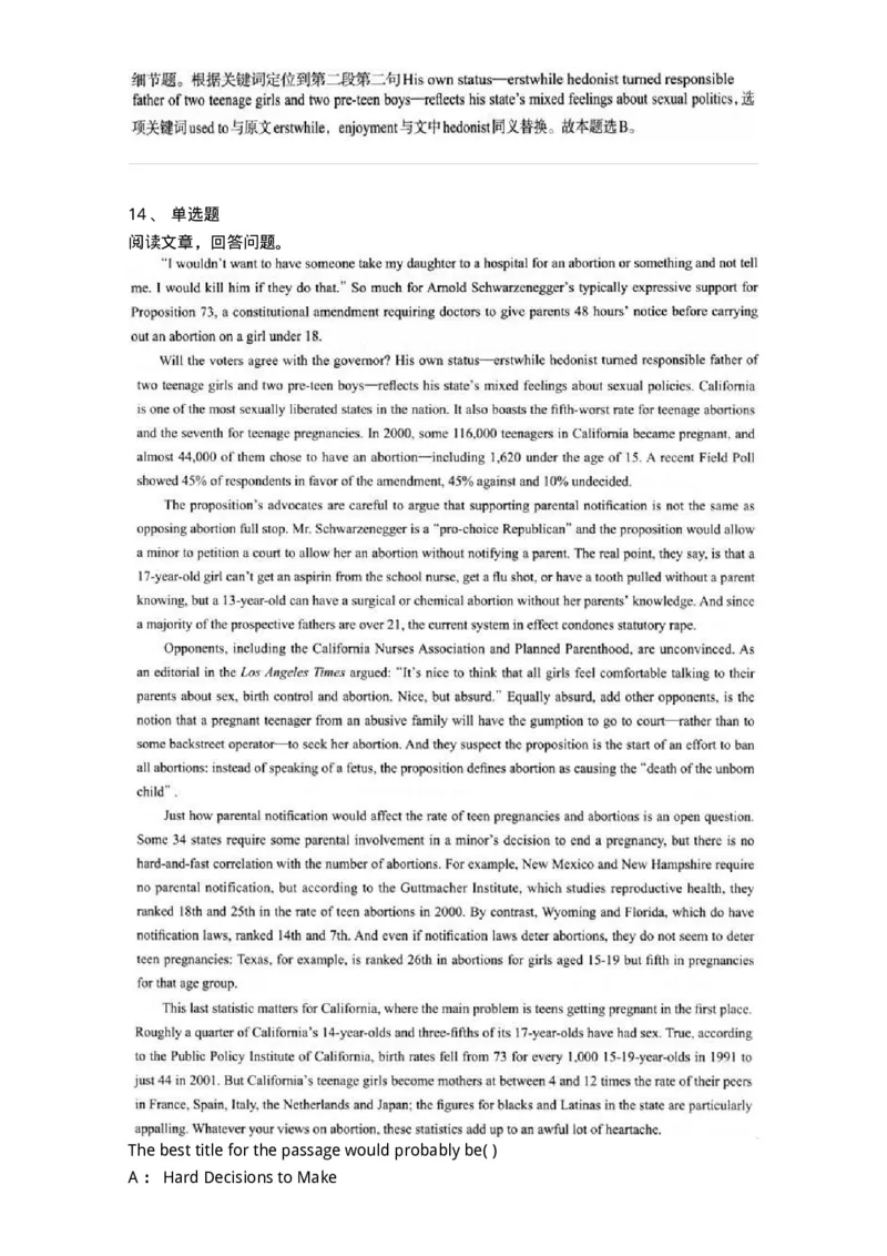 0-军队文职人员招聘考试《英语语言文学》模拟预测6-325796_军队文职(1)_01.军队文职真题-专业课_（全）版本一（历年真题+章节练习+模拟题）_英语言文学(军队文职)_预测模拟_题目+解析