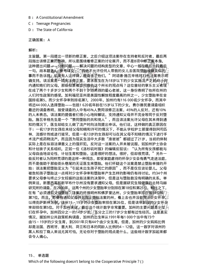 0-军队文职人员招聘考试《英语语言文学》模拟预测6-325796_军队文职(1)_01.军队文职真题-专业课_（全）版本一（历年真题+章节练习+模拟题）_英语言文学(军队文职)_预测模拟_题目+解析