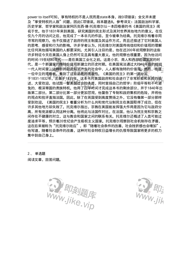 0-军队文职人员招聘考试《英语语言文学》模拟预测6-325796_军队文职(1)_01.军队文职真题-专业课_（全）版本一（历年真题+章节练习+模拟题）_英语言文学(军队文职)_预测模拟_题目+解析