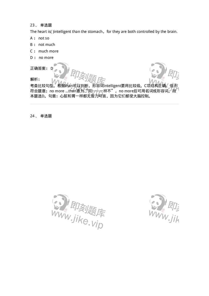 0-军队文职人员招聘考试《英语语言文学》模拟预测6-325796_军队文职(1)_01.军队文职真题-专业课_（全）版本一（历年真题+章节练习+模拟题）_英语言文学(军队文职)_预测模拟_题目+解析