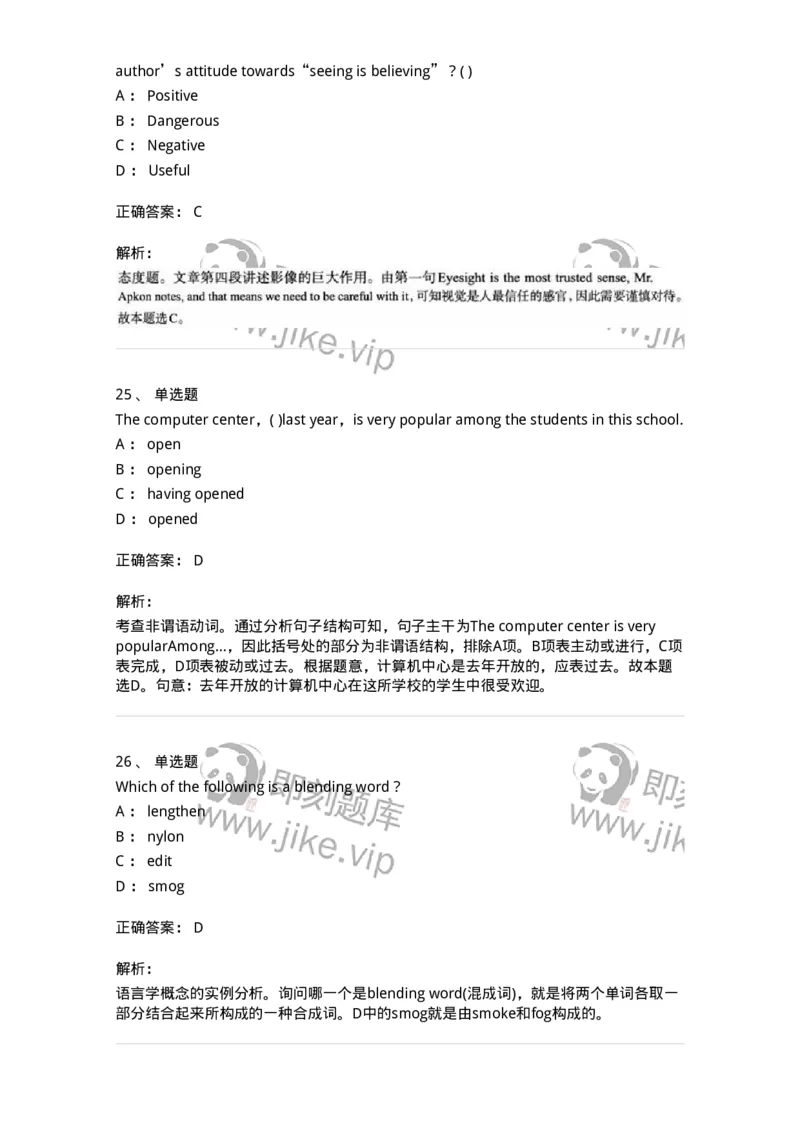 0-军队文职人员招聘考试《英语语言文学》模拟预测6-325796_军队文职(1)_01.军队文职真题-专业课_（全）版本一（历年真题+章节练习+模拟题）_英语言文学(军队文职)_预测模拟_题目+解析