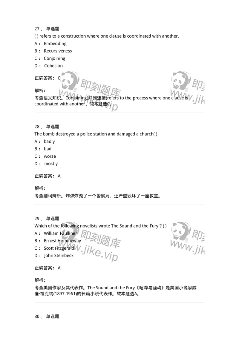 0-军队文职人员招聘考试《英语语言文学》模拟预测6-325796_军队文职(1)_01.军队文职真题-专业课_（全）版本一（历年真题+章节练习+模拟题）_英语言文学(军队文职)_预测模拟_题目+解析