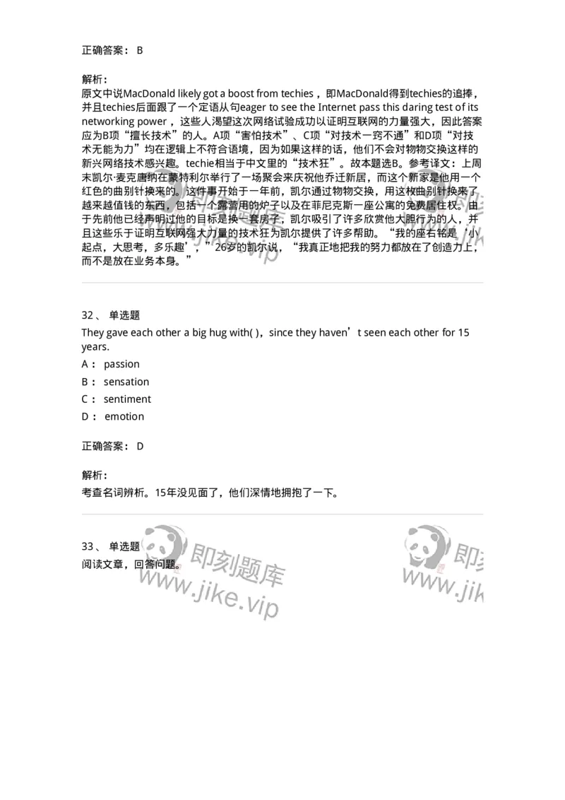 0-军队文职人员招聘考试《英语语言文学》模拟预测6-325796_军队文职(1)_01.军队文职真题-专业课_（全）版本一（历年真题+章节练习+模拟题）_英语言文学(军队文职)_预测模拟_题目+解析