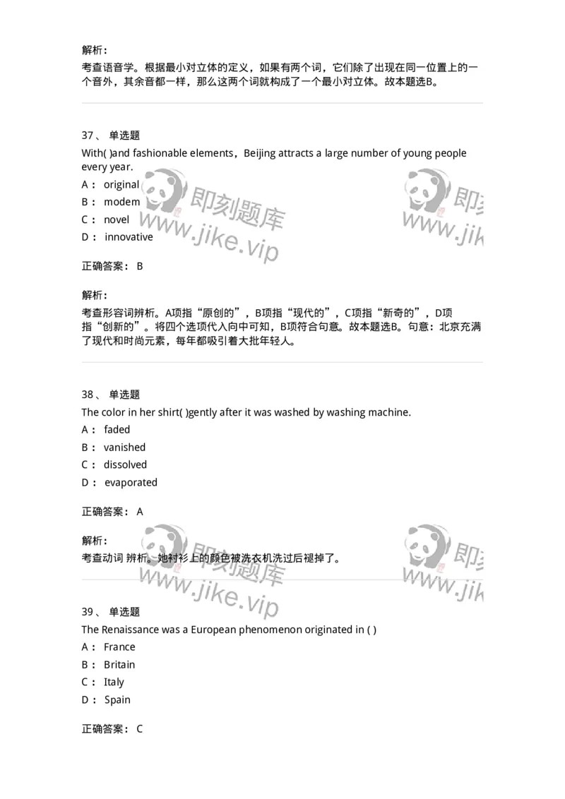0-军队文职人员招聘考试《英语语言文学》模拟预测6-325796_军队文职(1)_01.军队文职真题-专业课_（全）版本一（历年真题+章节练习+模拟题）_英语言文学(军队文职)_预测模拟_题目+解析