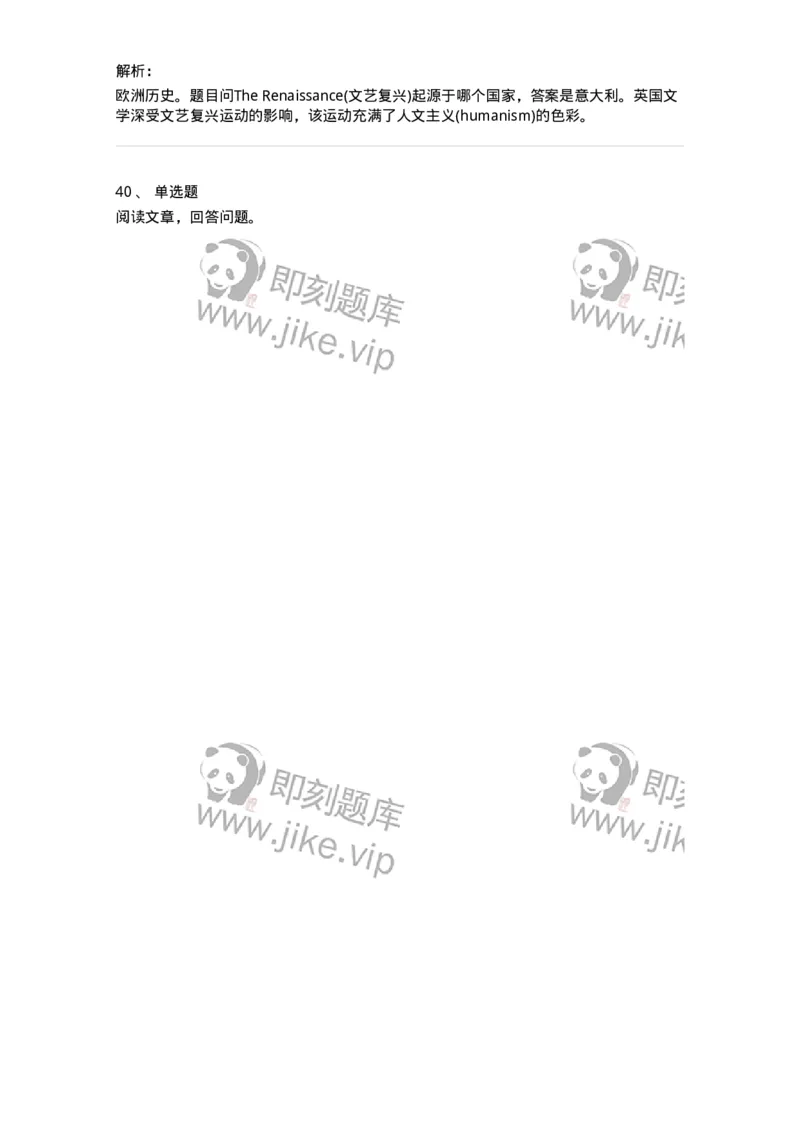 0-军队文职人员招聘考试《英语语言文学》模拟预测6-325796_军队文职(1)_01.军队文职真题-专业课_（全）版本一（历年真题+章节练习+模拟题）_英语言文学(军队文职)_预测模拟_题目+解析