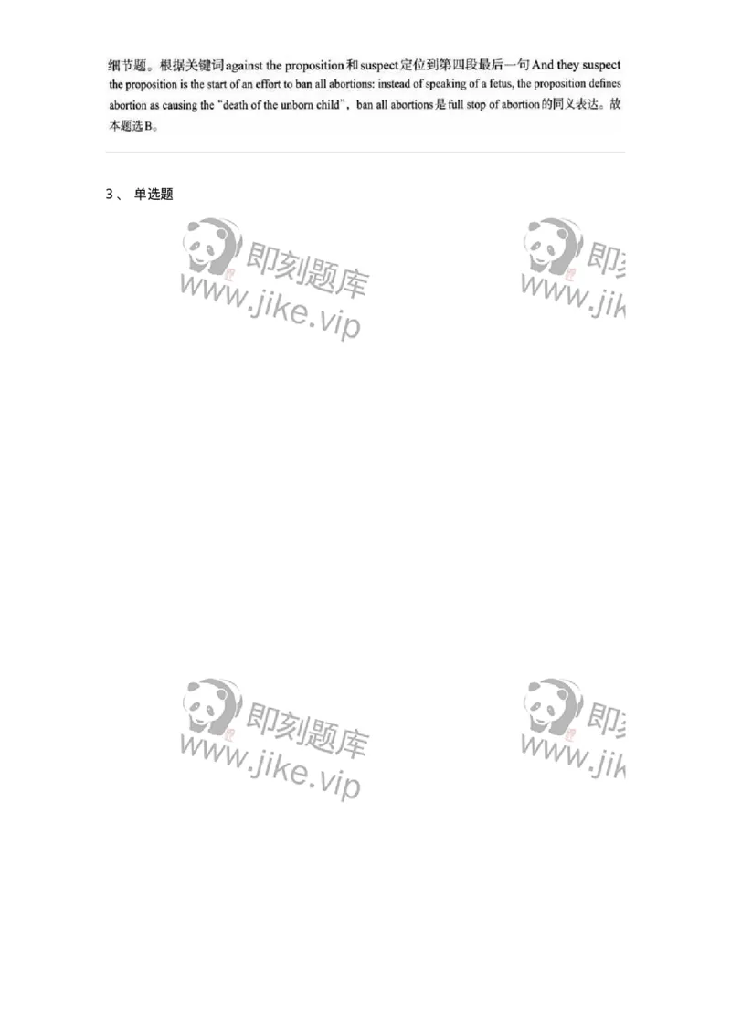 0-军队文职人员招聘考试《英语语言文学》模拟预测6-325796_军队文职(1)_01.军队文职真题-专业课_（全）版本一（历年真题+章节练习+模拟题）_英语言文学(军队文职)_预测模拟_题目+解析