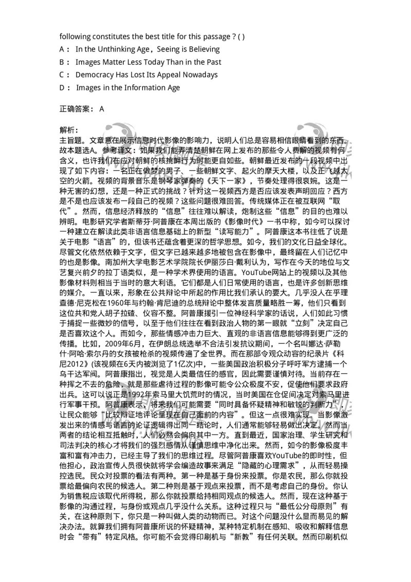 0-军队文职人员招聘考试《英语语言文学》模拟预测6-325796_军队文职(1)_01.军队文职真题-专业课_（全）版本一（历年真题+章节练习+模拟题）_英语言文学(军队文职)_预测模拟_题目+解析