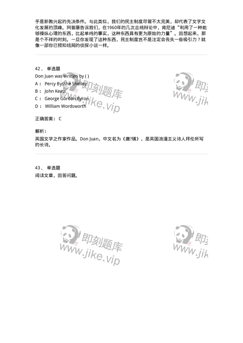 0-军队文职人员招聘考试《英语语言文学》模拟预测6-325796_军队文职(1)_01.军队文职真题-专业课_（全）版本一（历年真题+章节练习+模拟题）_英语言文学(军队文职)_预测模拟_题目+解析