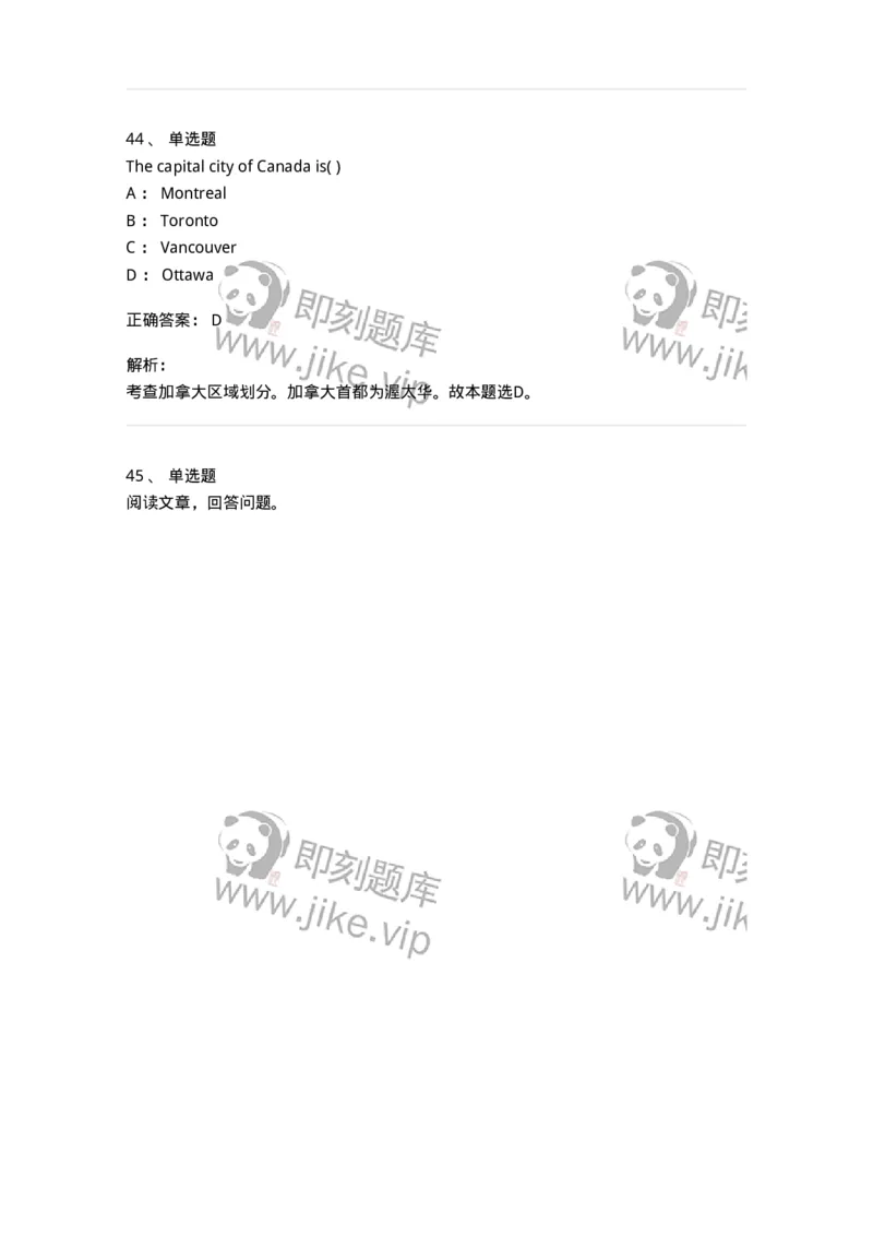 0-军队文职人员招聘考试《英语语言文学》模拟预测6-325796_军队文职(1)_01.军队文职真题-专业课_（全）版本一（历年真题+章节练习+模拟题）_英语言文学(军队文职)_预测模拟_题目+解析