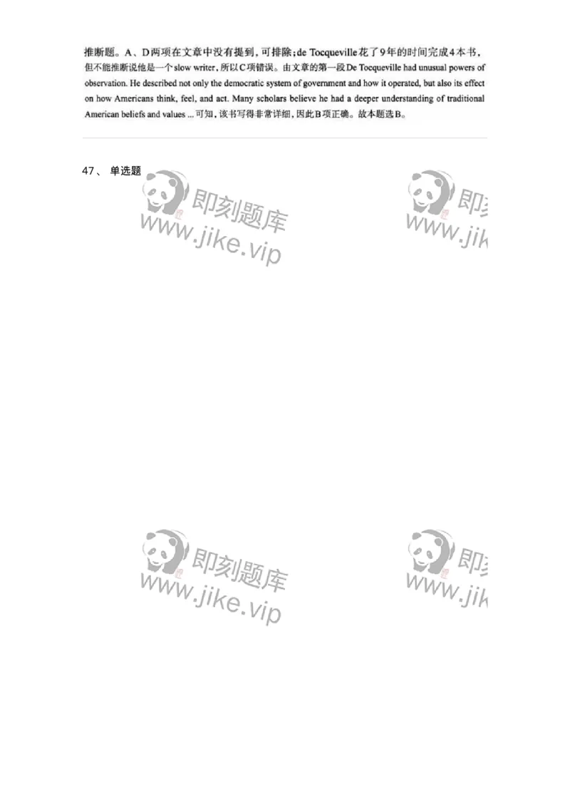0-军队文职人员招聘考试《英语语言文学》模拟预测6-325796_军队文职(1)_01.军队文职真题-专业课_（全）版本一（历年真题+章节练习+模拟题）_英语言文学(军队文职)_预测模拟_题目+解析