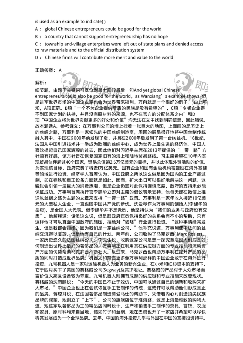 0-军队文职人员招聘考试《英语语言文学》模拟预测6-325796_军队文职(1)_01.军队文职真题-专业课_（全）版本一（历年真题+章节练习+模拟题）_英语言文学(军队文职)_预测模拟_题目+解析