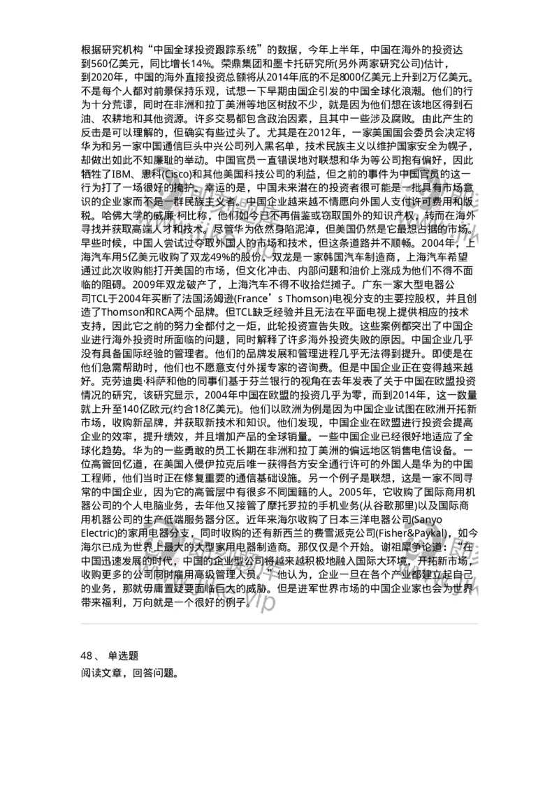 0-军队文职人员招聘考试《英语语言文学》模拟预测6-325796_军队文职(1)_01.军队文职真题-专业课_（全）版本一（历年真题+章节练习+模拟题）_英语言文学(军队文职)_预测模拟_题目+解析