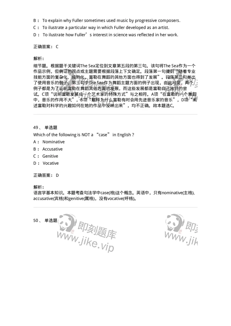 0-军队文职人员招聘考试《英语语言文学》模拟预测6-325796_军队文职(1)_01.军队文职真题-专业课_（全）版本一（历年真题+章节练习+模拟题）_英语言文学(军队文职)_预测模拟_题目+解析