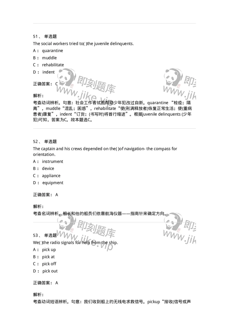 0-军队文职人员招聘考试《英语语言文学》模拟预测6-325796_军队文职(1)_01.军队文职真题-专业课_（全）版本一（历年真题+章节练习+模拟题）_英语言文学(军队文职)_预测模拟_题目+解析