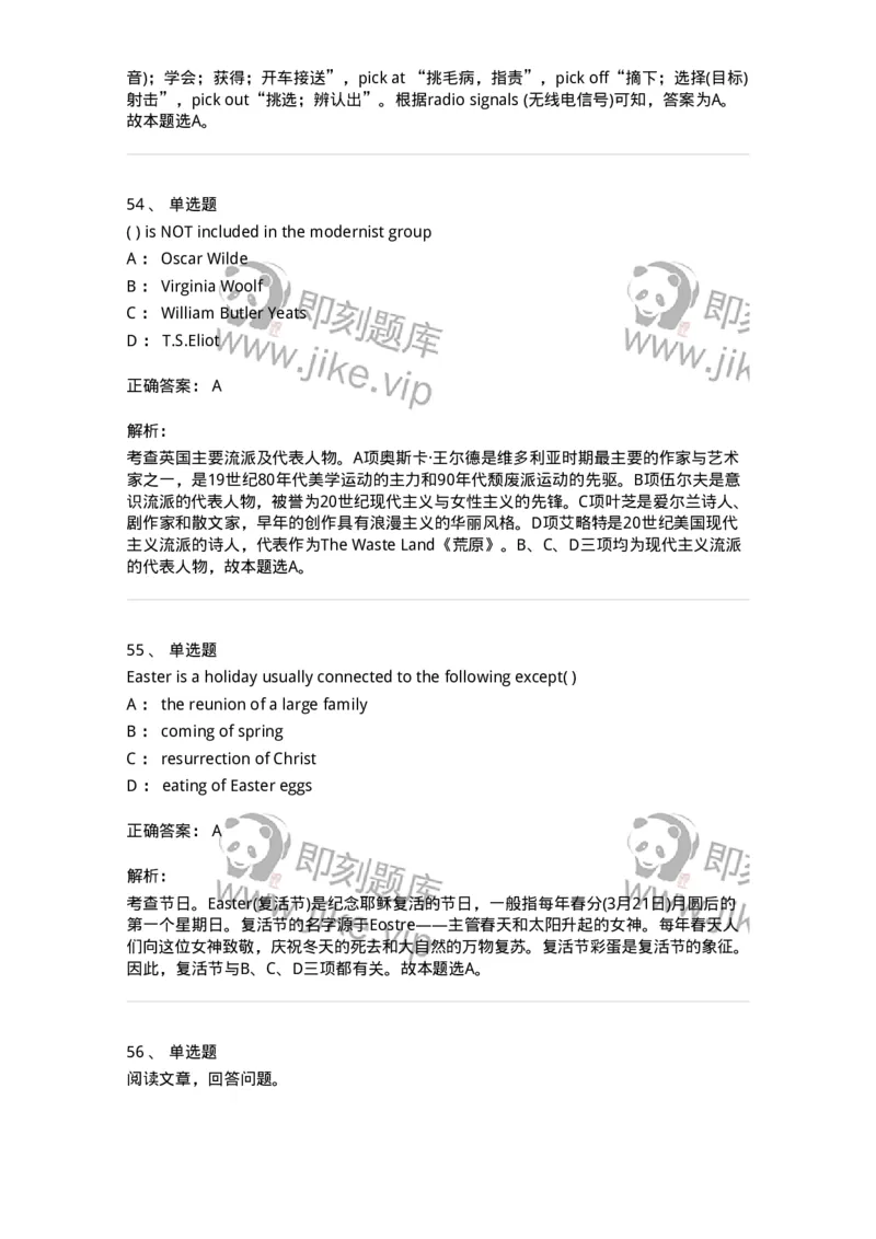 0-军队文职人员招聘考试《英语语言文学》模拟预测6-325796_军队文职(1)_01.军队文职真题-专业课_（全）版本一（历年真题+章节练习+模拟题）_英语言文学(军队文职)_预测模拟_题目+解析