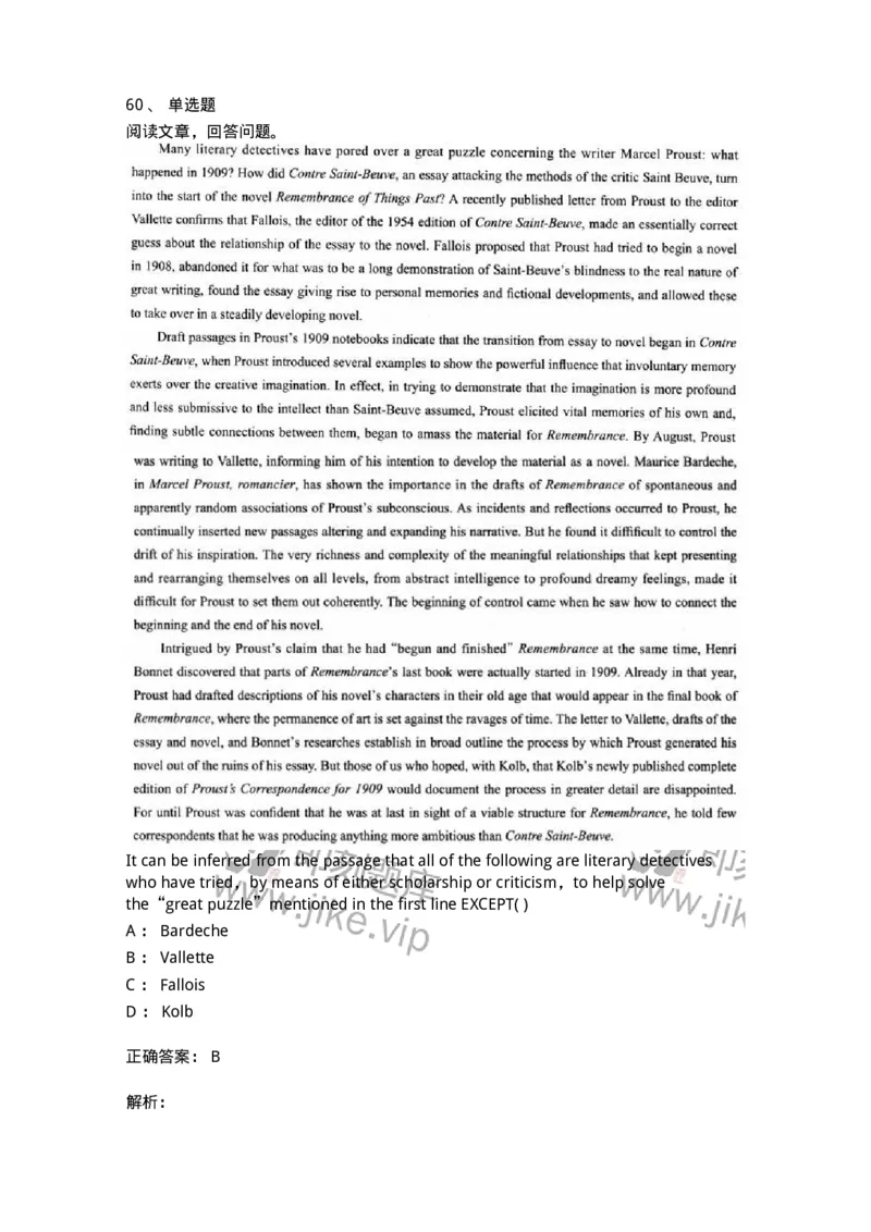 0-军队文职人员招聘考试《英语语言文学》模拟预测6-325796_军队文职(1)_01.军队文职真题-专业课_（全）版本一（历年真题+章节练习+模拟题）_英语言文学(军队文职)_预测模拟_题目+解析