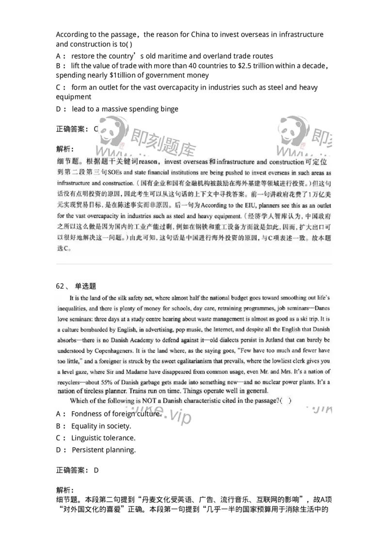 0-军队文职人员招聘考试《英语语言文学》模拟预测6-325796_军队文职(1)_01.军队文职真题-专业课_（全）版本一（历年真题+章节练习+模拟题）_英语言文学(军队文职)_预测模拟_题目+解析