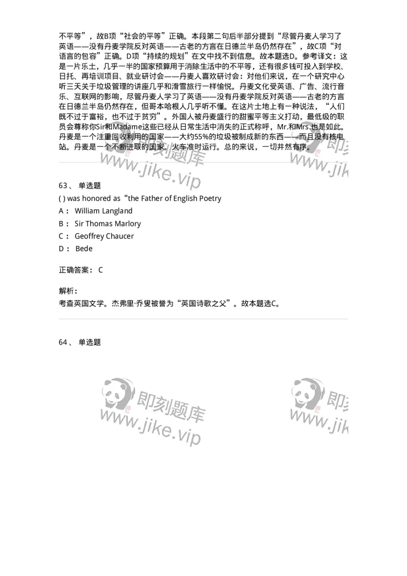 0-军队文职人员招聘考试《英语语言文学》模拟预测6-325796_军队文职(1)_01.军队文职真题-专业课_（全）版本一（历年真题+章节练习+模拟题）_英语言文学(军队文职)_预测模拟_题目+解析