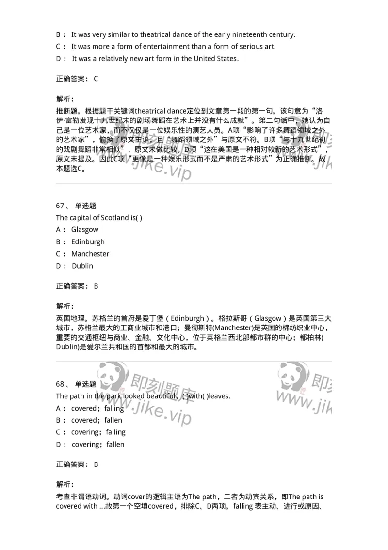 0-军队文职人员招聘考试《英语语言文学》模拟预测6-325796_军队文职(1)_01.军队文职真题-专业课_（全）版本一（历年真题+章节练习+模拟题）_英语言文学(军队文职)_预测模拟_题目+解析