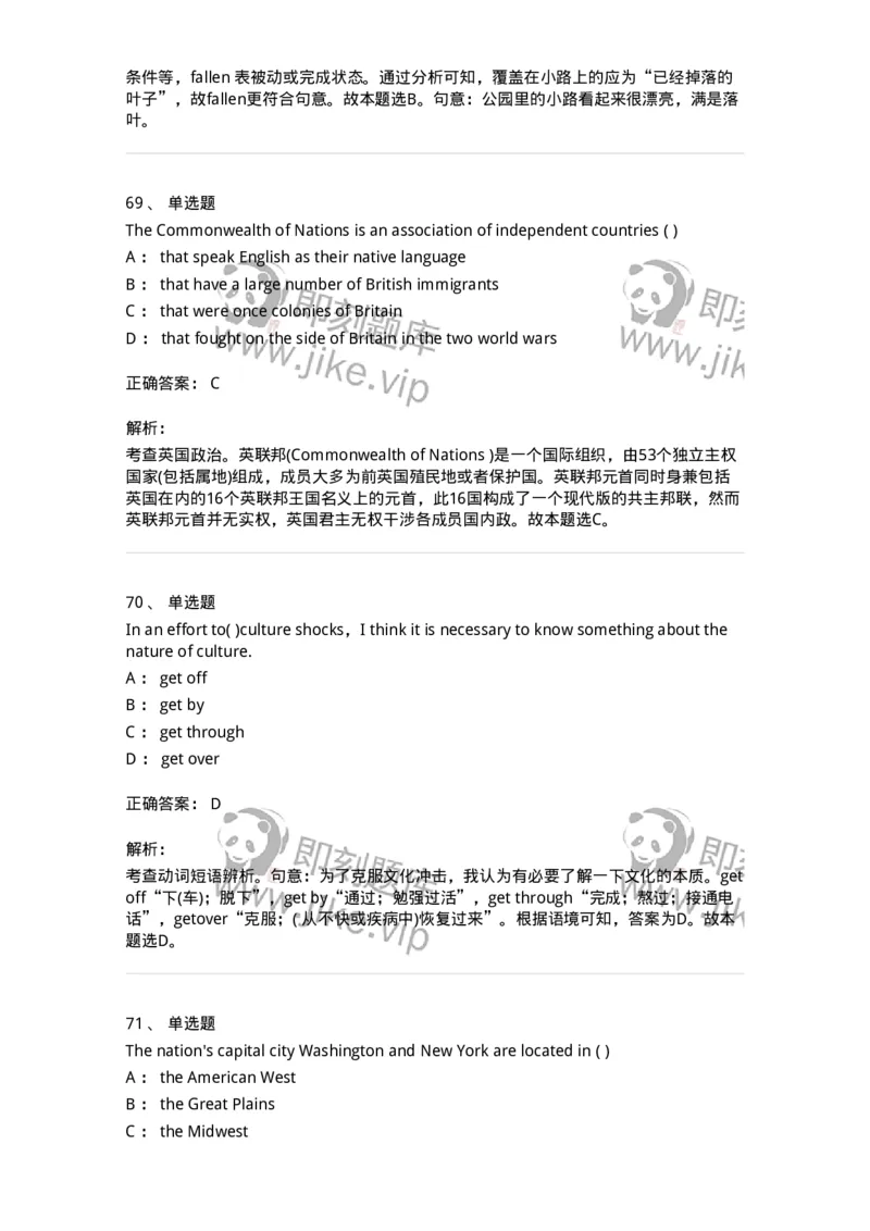 0-军队文职人员招聘考试《英语语言文学》模拟预测6-325796_军队文职(1)_01.军队文职真题-专业课_（全）版本一（历年真题+章节练习+模拟题）_英语言文学(军队文职)_预测模拟_题目+解析