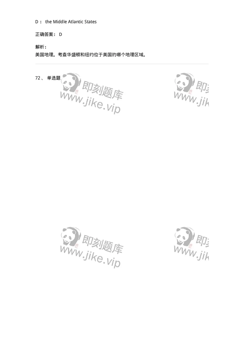 0-军队文职人员招聘考试《英语语言文学》模拟预测6-325796_军队文职(1)_01.军队文职真题-专业课_（全）版本一（历年真题+章节练习+模拟题）_英语言文学(军队文职)_预测模拟_题目+解析