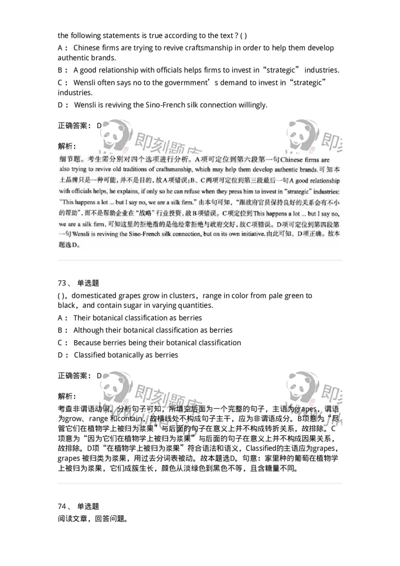 0-军队文职人员招聘考试《英语语言文学》模拟预测6-325796_军队文职(1)_01.军队文职真题-专业课_（全）版本一（历年真题+章节练习+模拟题）_英语言文学(军队文职)_预测模拟_题目+解析