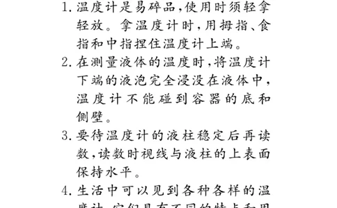 苏教版科学四年级下册速记速查_2024年人教版小学数学一二三四五六年级上册下册期中期末试a0747_小学全科《同步练习+精品试卷》打包下载（1-6年级单元月考期中期末试卷）_小学科学
