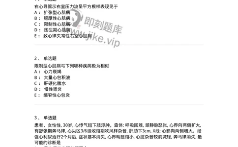 7802020308-第七章心肌疾病-197010_军队文职(1)_01.军队文职真题-专业课_（全）版本一（历年真题+章节练习+模拟题）_护理学(军队文职)_章节练习_纯题目