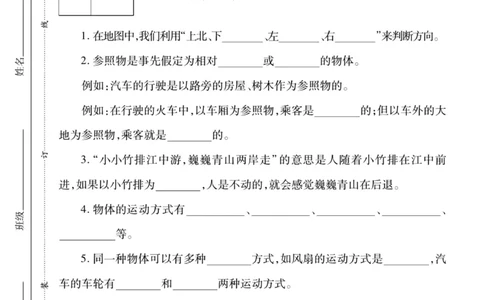 科学教科版单元测试卷3年级下册_2024年人教版小学数学一二三四五六年级上册下册期中期末试a0747_小学全科《同步练习+精品试卷》打包下载（1-6年级单元月考期中期末试卷）_小学科学