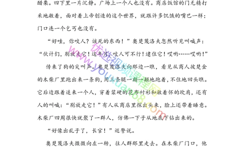 03.语言描写3：作用及方法（下）_小学生作文专项名师课合集16套小学~视频+PDF_027.完结平哥语文培优作文（阶段三）读写基础：描写方法