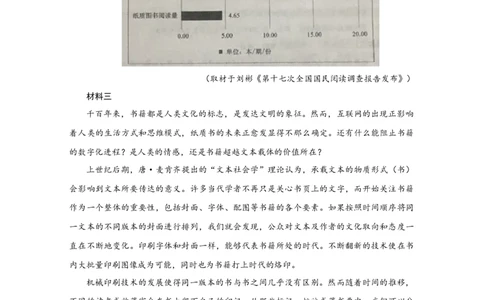 2020年高考语文试卷（天津）（空白卷）_语文历年高考真题_新&middot;Word版2008-2025&middot;高考语文真题_语文（按年份分类）2008-2025_2020&middot;语文高考真题