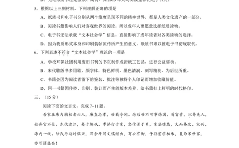 2020年高考语文试卷（天津）（空白卷）_语文历年高考真题_新&middot;Word版2008-2025&middot;高考语文真题_语文（按年份分类）2008-2025_2020&middot;语文高考真题