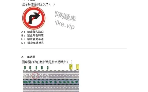 605-道路交通信号及其含义-137995_军队文职(1)_01.军队文职真题-专业课_（全）版本一（历年真题+章节练习+模拟题）_司机岗(军队文职-技能岗)_章节练习_纯题目