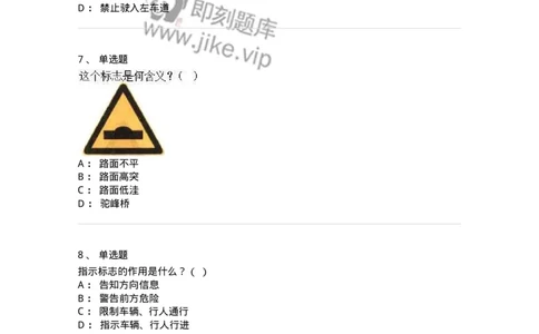 605-道路交通信号及其含义-137995_军队文职(1)_01.军队文职真题-专业课_（全）版本一（历年真题+章节练习+模拟题）_司机岗(军队文职-技能岗)_章节练习_纯题目