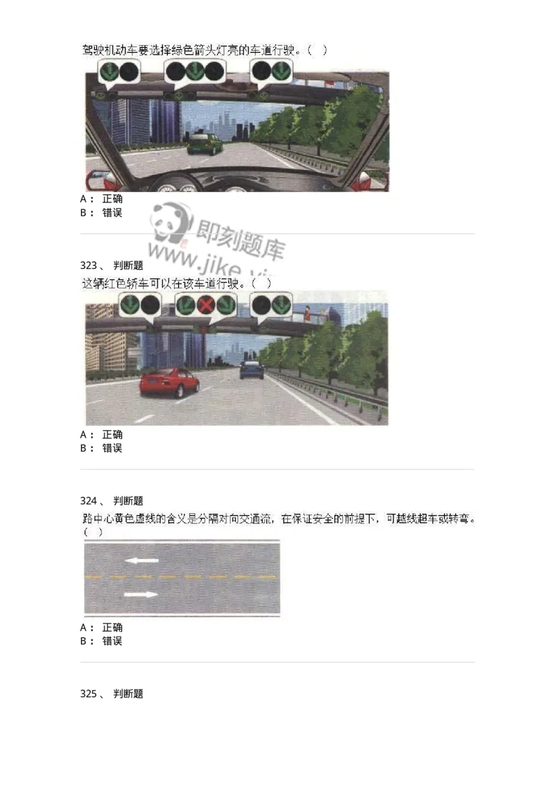 605-道路交通信号及其含义-137995_军队文职(1)_01.军队文职真题-专业课_（全）版本一（历年真题+章节练习+模拟题）_司机岗(军队文职-技能岗)_章节练习_纯题目