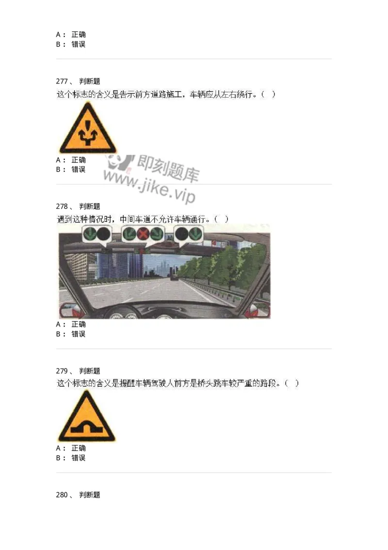 605-道路交通信号及其含义-137995_军队文职(1)_01.军队文职真题-专业课_（全）版本一（历年真题+章节练习+模拟题）_司机岗(军队文职-技能岗)_章节练习_纯题目