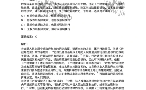 5040107-行政处罚-193691_军队文职(1)_01.军队文职真题-专业课_（全）版本一（历年真题+章节练习+模拟题）_法学(军队文职)_章节练习_题目+解析