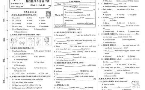 6年级英语上&middot;译林版期中综合素养评价（含答案）学霸作业本_6英语上人教、教科、沪教、外研、译林、湘教期中综合素养评价25秋
