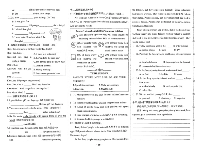 6年级英语上&middot;译林版期中综合素养评价（含答案）学霸作业本_6英语上人教、教科、沪教、外研、译林、湘教期中综合素养评价25秋
