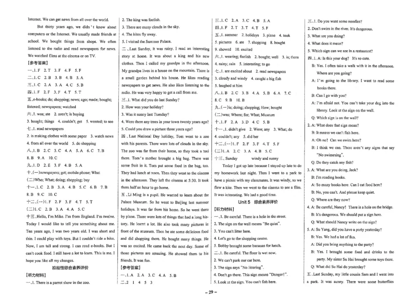 6年级英语上&middot;译林版期中综合素养评价（含答案）学霸作业本_6英语上人教、教科、沪教、外研、译林、湘教期中综合素养评价25秋