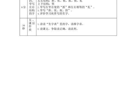 1210二年级语文（统编版）纸船和风筝+第一课时-1教学设计_二年级上下册资料_小学二年级学习资料-25年更新版_2-01、小学二年级语文上册_2-1-3、课件、讲义、教案_2年级上册教学设计