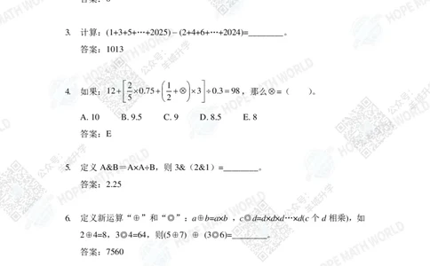 2024IHC5培训题-答案版_希望杯IHC