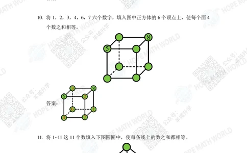 2024IHC5培训题-答案版_希望杯IHC