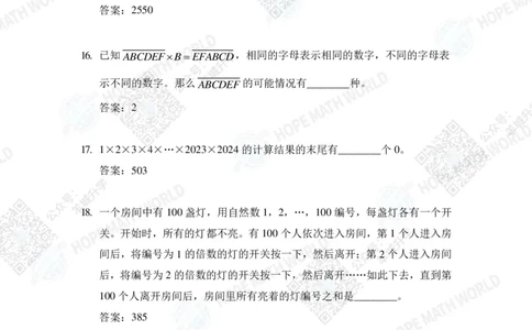 2024IHC5培训题-答案版_希望杯IHC