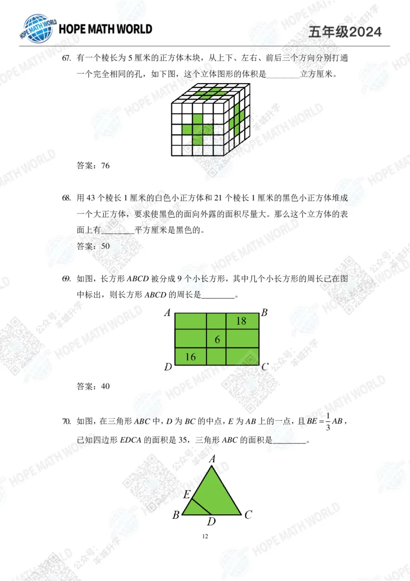 2024IHC5培训题-答案版_希望杯IHC