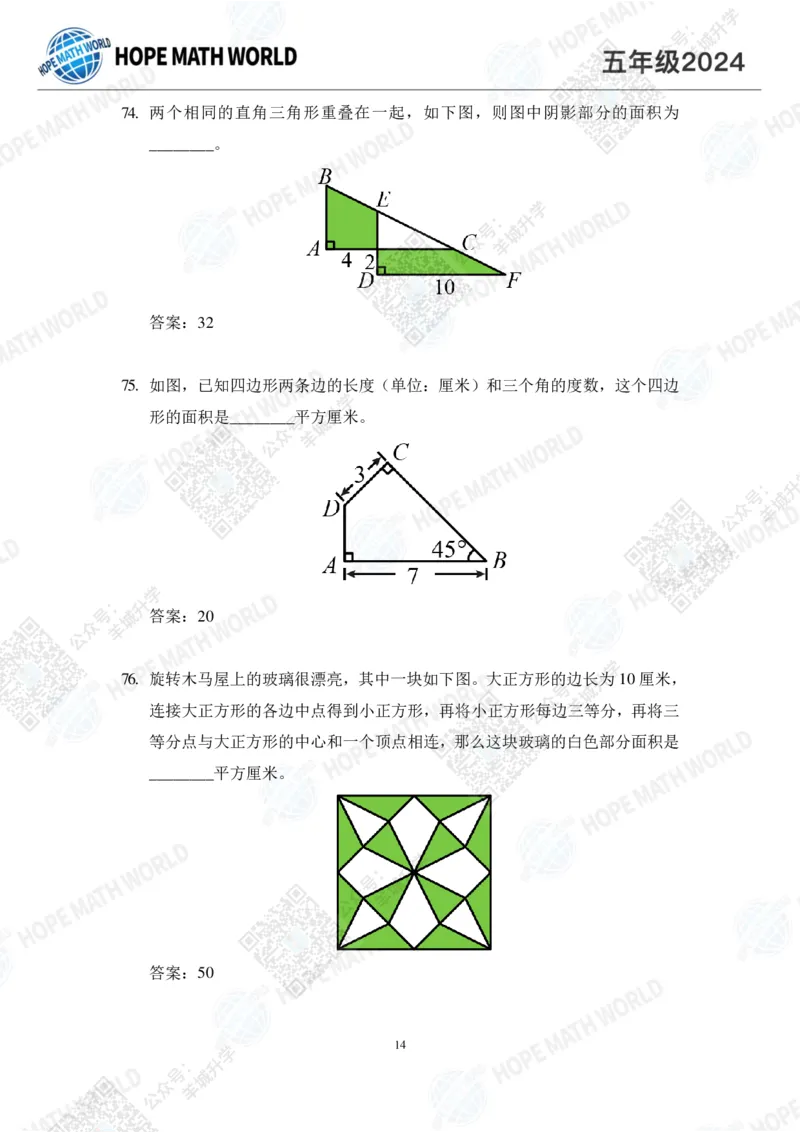 2024IHC5培训题-答案版_希望杯IHC