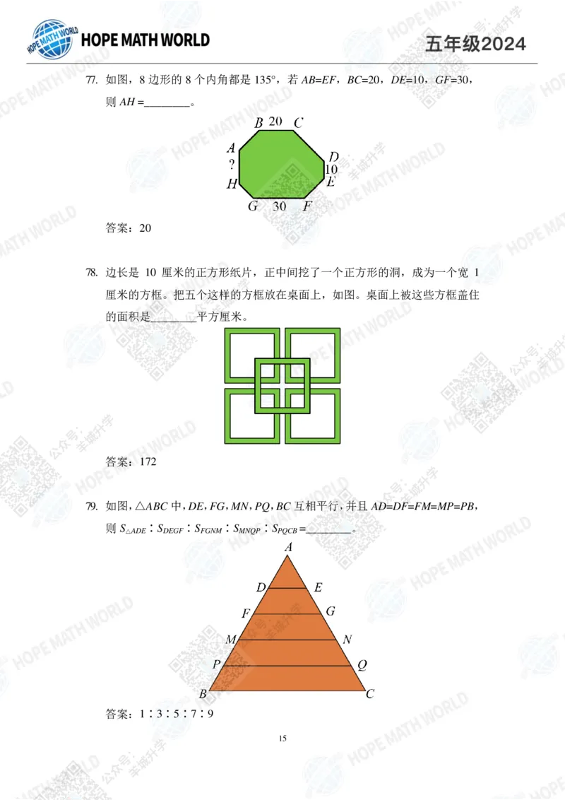2024IHC5培训题-答案版_希望杯IHC
