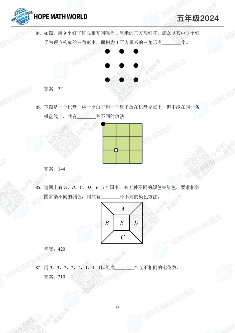2024IHC5培训题-答案版_希望杯IHC