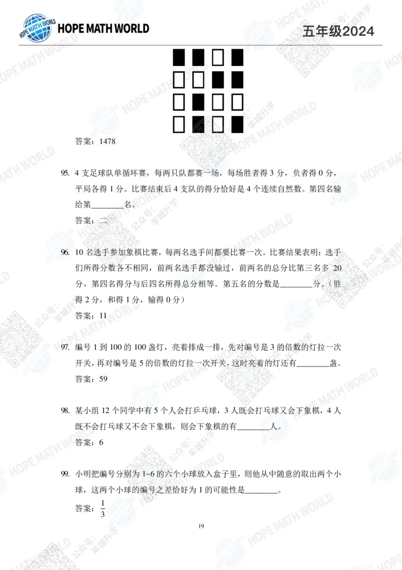 2024IHC5培训题-答案版_希望杯IHC