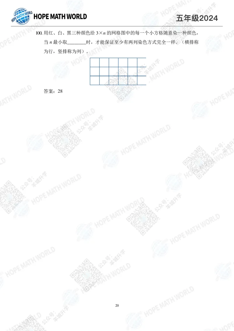 2024IHC5培训题-答案版_希望杯IHC